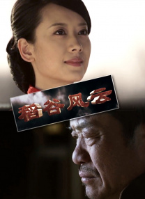 十八，十九恋情